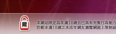 384影音live秀本網站限定年滿18歲方可瀏覽